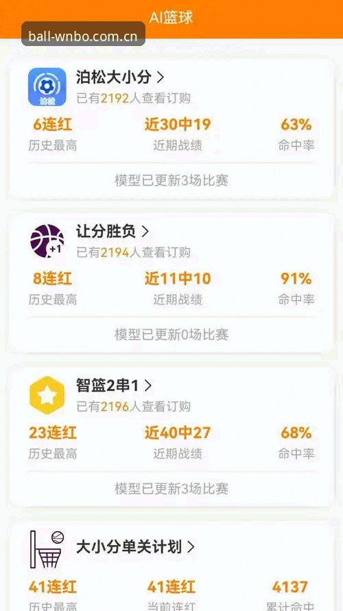 万搏体育平台APP v2.0.5深度评测：从下载到实战的全面体验报告