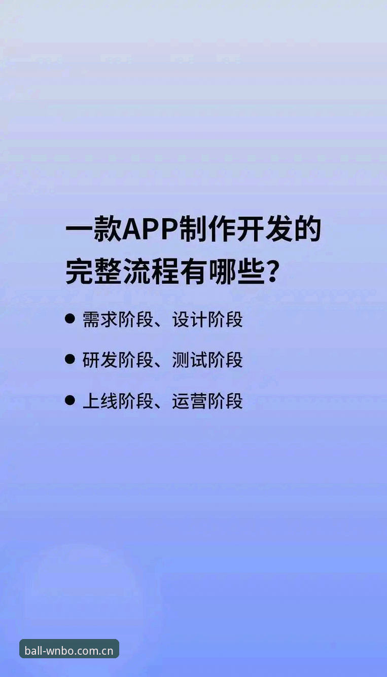 WNBO平台下载全流程详解：从注册到APP体验的实用指南
