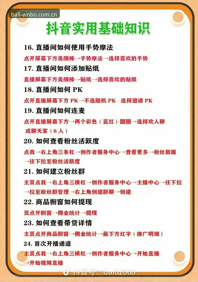 万搏体育平台直播操作教程：从注册到观赛的完整指南